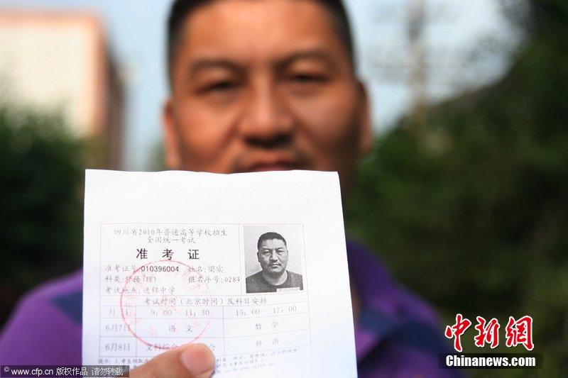 47岁高考钉子户将参加第18次高考 誓进川大数学系_频道_凤凰网
