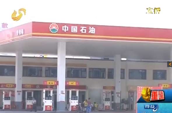 山寨中国石油加油站（视频截图）