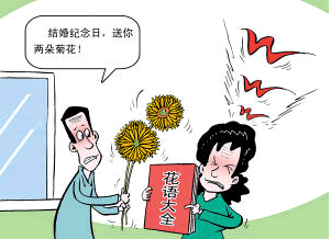 男子结婚24周年送妻子黄菊 不懂花语惹恼妻子