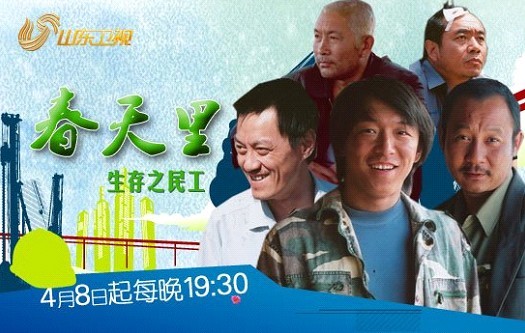 电视剧【生存之民工】主题曲歌词、演员表、职员表、剧照