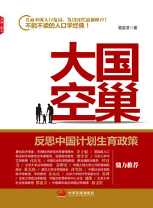 人口计划生育法_2013中国人口计划生育