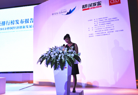 珠三角富豪排行榜暨胡润百富2013中国经济发