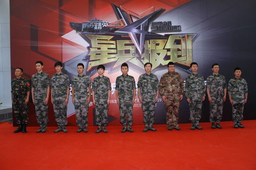 北京卫视强档重磅推出《防务精英之星兵报到》