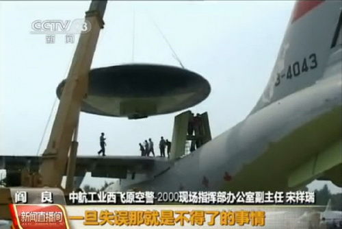 回顾中国空军最严重预警机空难:35名专家遇难