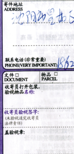 京东快递员收入_沈阳快递员收入