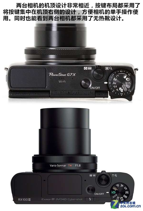 大底小DC对决! 佳能G7X 索尼RX100M3对比评测