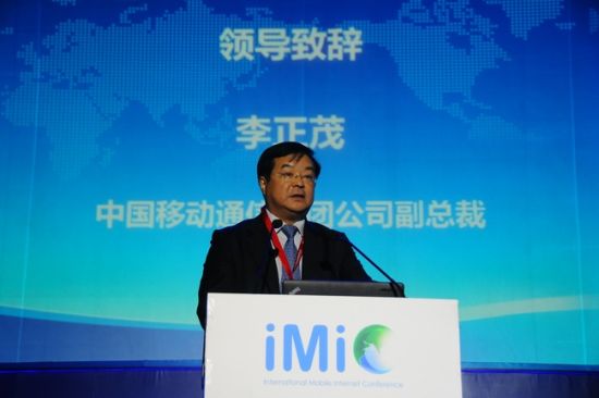 中国移动通信集团副总裁李正茂发表演讲。新华网朱广衡摄