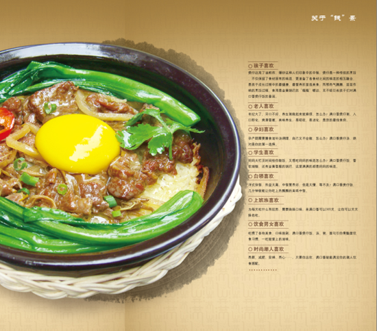 满口香,标准化特色餐饮发展的大趋势