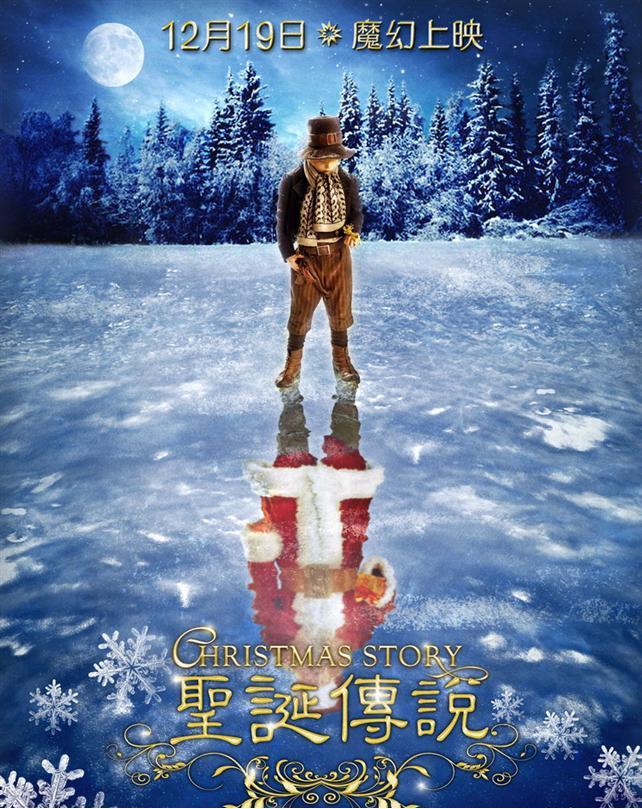 圣诞节十大必看经典电影推荐