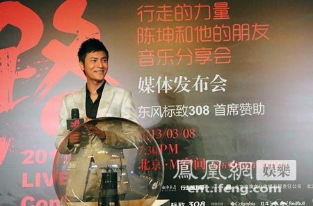 陈坤投身音乐分享会排练 打泰拳配合体能练习