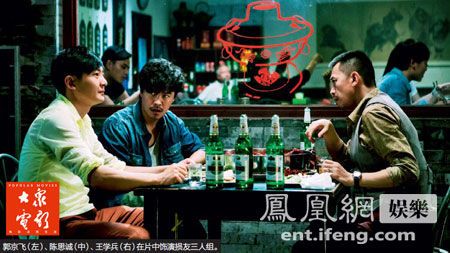 《北爱》电影版将映 一夜情等敏感话题层出不