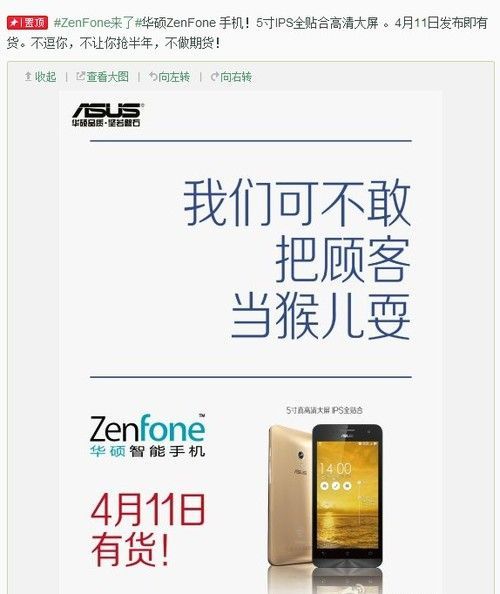 发布当天就有货华硕ZenFone国内将上市