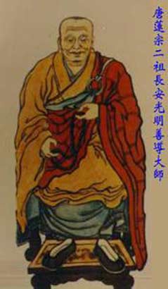 中国佛教净土宗十三位祖师