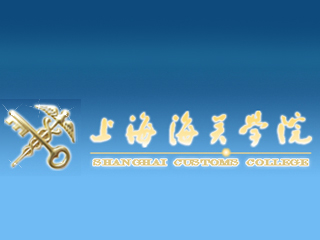 厦门海关工作人照片_海关工作收入