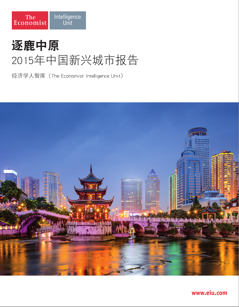 2015中国新兴城市排名发布 襄阳排全国第二_