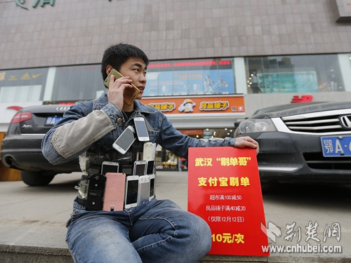 武汉刷单哥百部手机代刷优惠 双12日赚千元