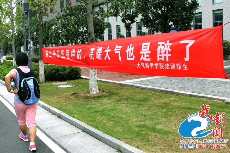 8/16 8月30日,南京大学仙林校区,各院系社团迎接新生的横幅挂满道路