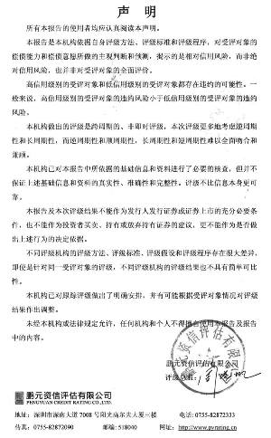 武汉凯迪电力股份有限公司2011年11.8亿元公