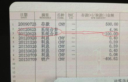 银行贷款收入证明模板_银行 柜面 收入(2)