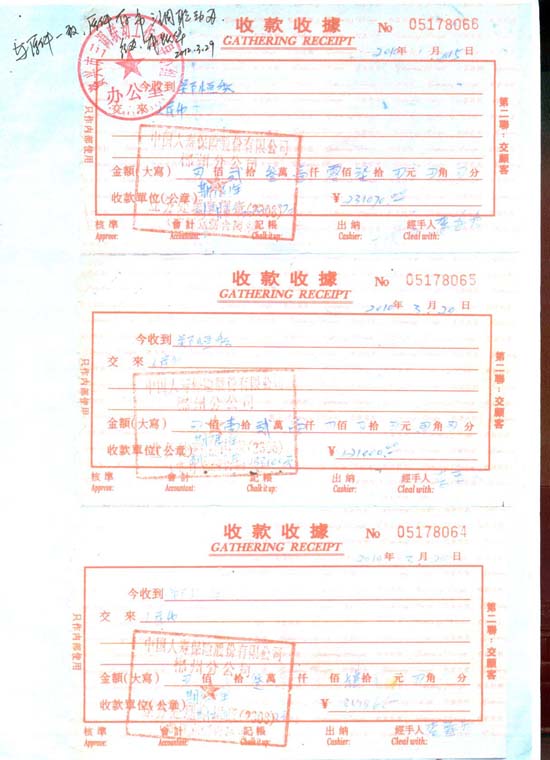 客户致信杨明生董事长:信赖中国人寿损失30万