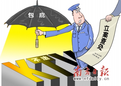 广州越秀公安分局政委涉嫌包庇KTV黄毒被免职