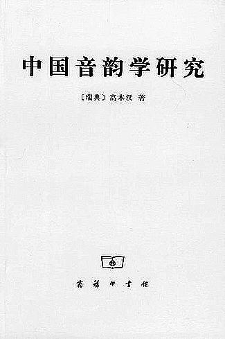 古人口中的网络语言_古代人口中的网络语言(3)