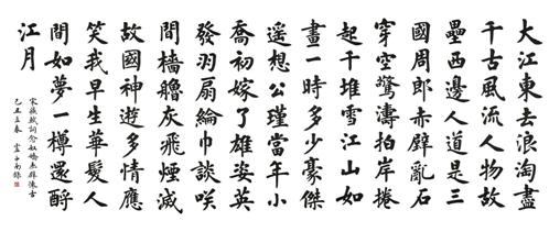 军旅书法家卢中南:人如正楷(图)