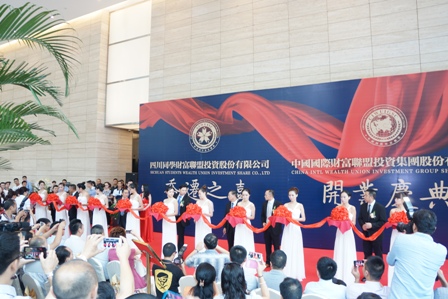 四川民间金融首现国际化投融资本平台