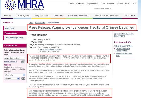 遭英监管机构警告 同仁堂称未在其官方