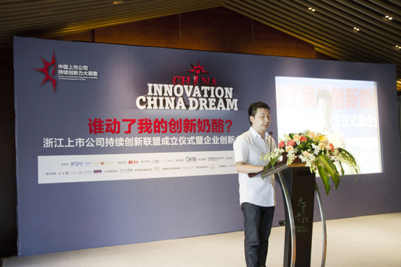 浙江经济内忧外患 雷全林呼吁重振浙商创新精