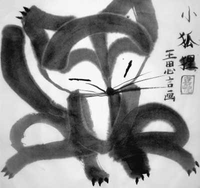 小狐狸(儿童画)