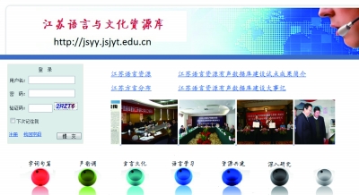 语言与文化资源库昨正式上线了。