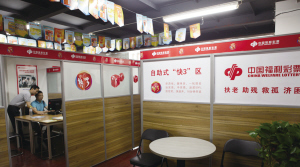 江苏福彩快3游戏筹集公益金34.32亿元