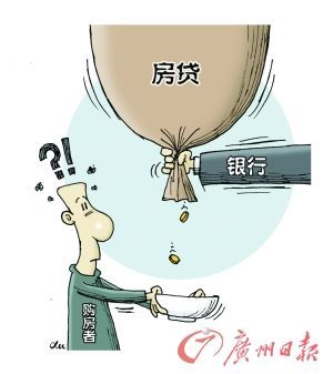 部分银行首套房贷利率最高上浮20%