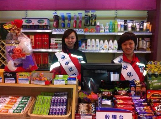 中化石油,让老百姓开上属于自己的特权车!