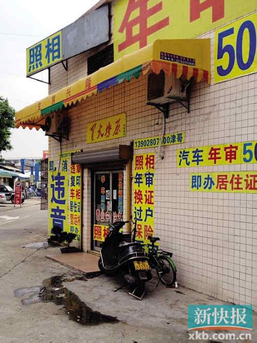 　　■佛山很多中介机构宣称能代办车辆年审。（资料图片）
