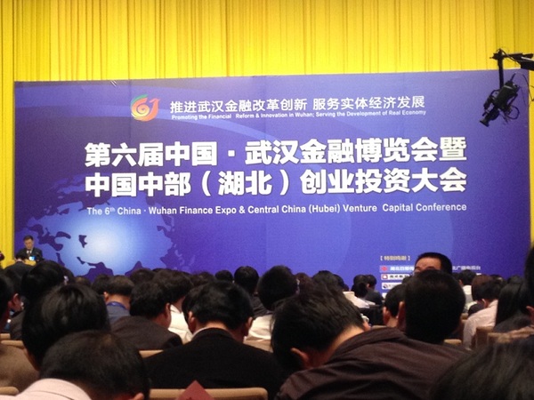 第六届中国武汉金博会今日开幕