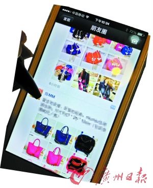 微信成奢侈品假货销售天堂:朋友圈钱 买OR不