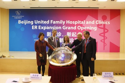 北京和睦家医院新急诊科开业典礼隆重举行