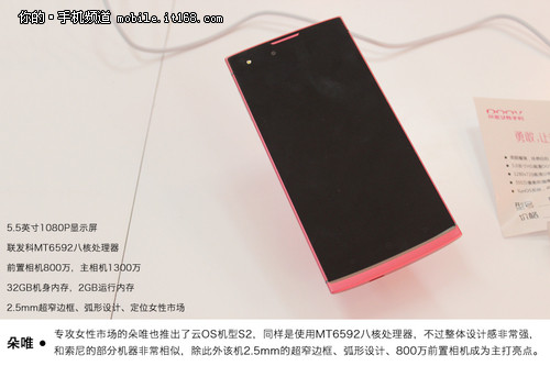 最低1xxx元起 一大波八核<em>手机</em>上市前瞻_科技频