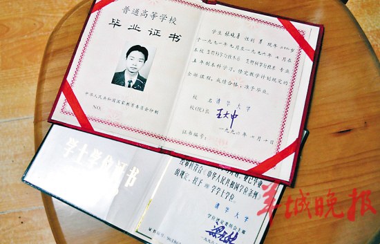 2、1996年天津高中毕业证版本：可以学新网查1996年高中毕业证?
