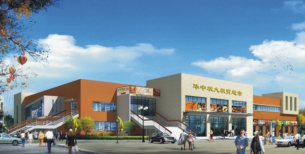 拟建第三综合实验楼和农贸超市接受教育部项目