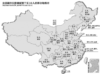 250个地级市近九成配6至8名副市长 最多配10人(图)_资讯频道_凤凰网