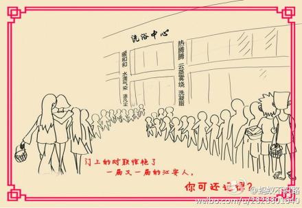 四川大学洗澡需排队2小时男<em>女生</em>排队聊天成情