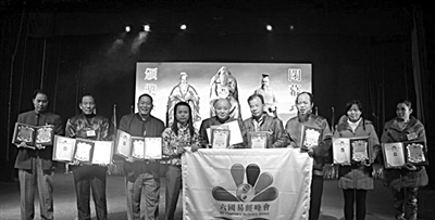 空壳公司办峰会卖风水师头衔 大师会上替王