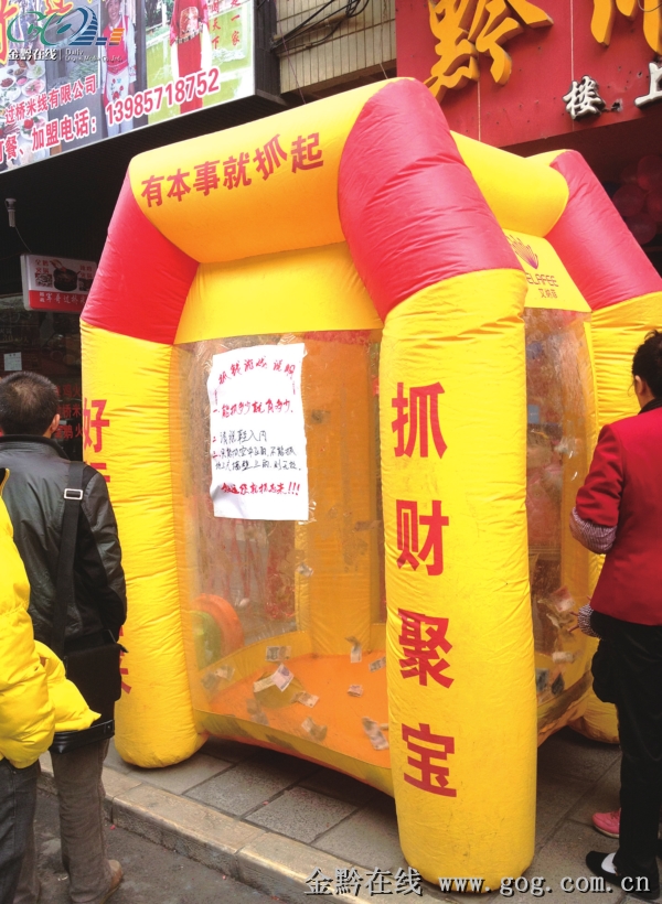 商家出新招空手抓现金|游戏|促销