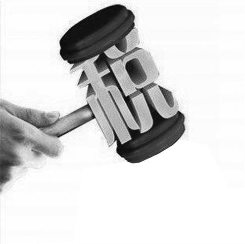 山东将对闲置土地追缴使用税|闲置费|土地