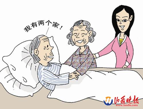 18年,三无老人有了两个家(图)