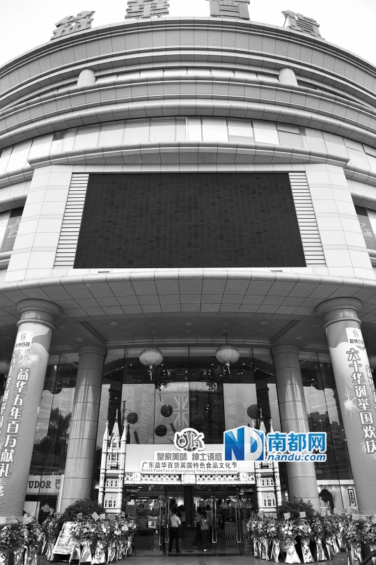 益华百货香港上市IPO发行价1.4港元|招股|净利