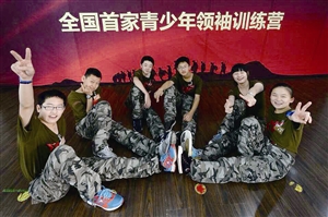 全国青少年领袖训练营深圳站开营|课程|青少年